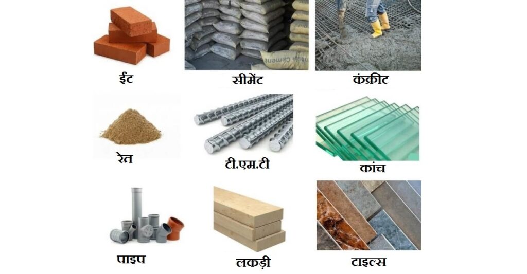 Building Material Choose with Jhooggi